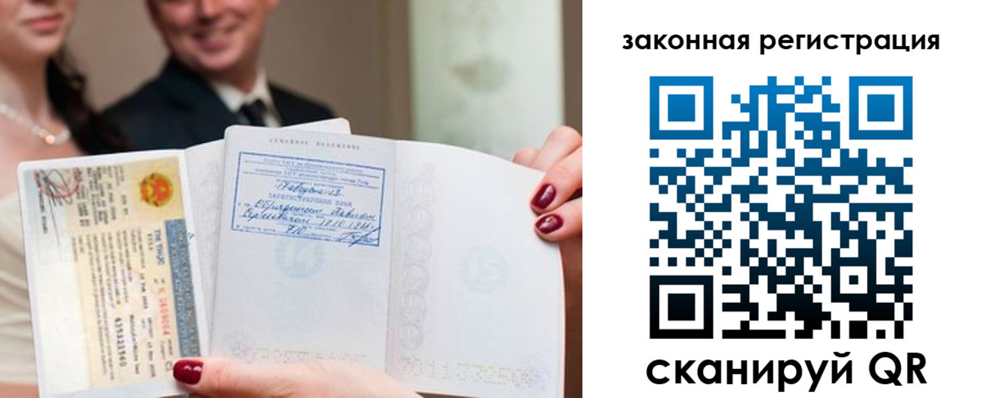 временная регистрация для всех в Забайкальском крае