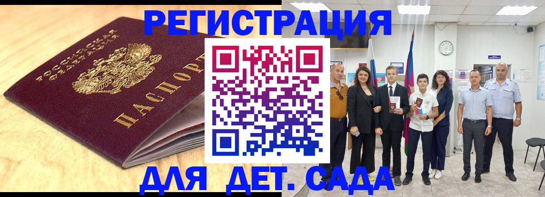 прописка законно в Забайкальском крае