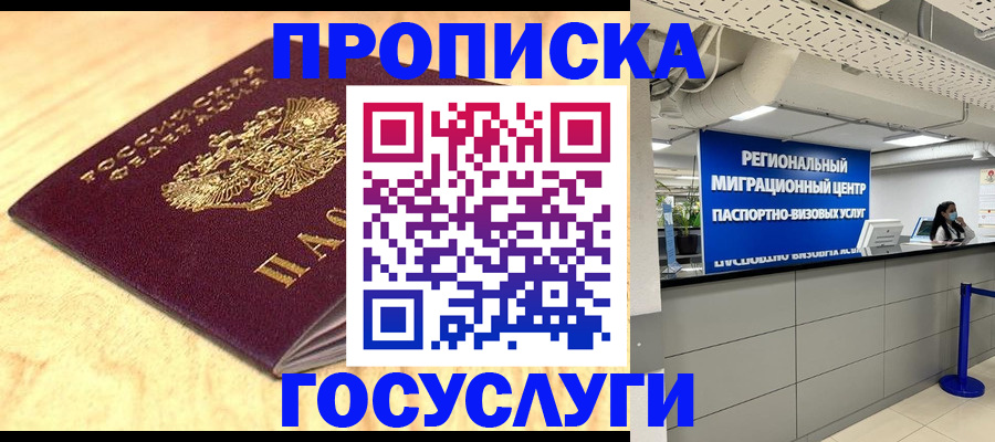 найти адрес прописки в Забайкальском крае