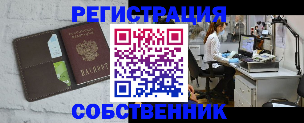 прописка ребенка в Забайкальском крае