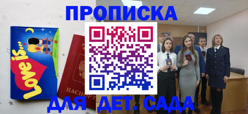 прописка иностранных граждан в Забайкальском крае